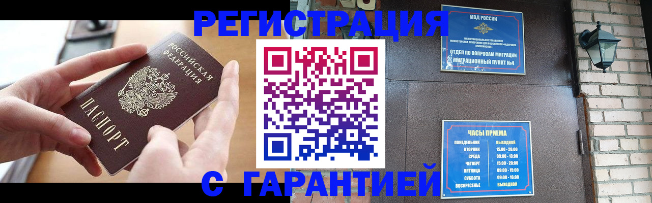 прописка в Полевском