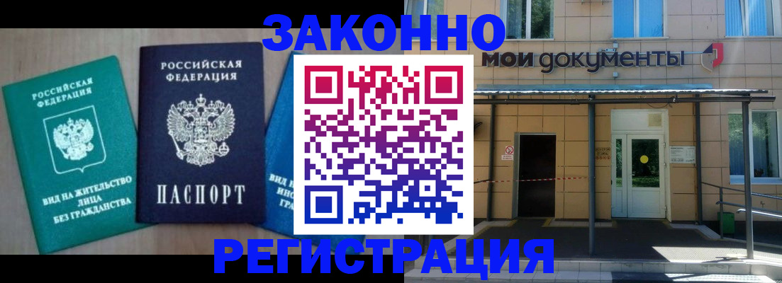 временная регистрация в Полевском