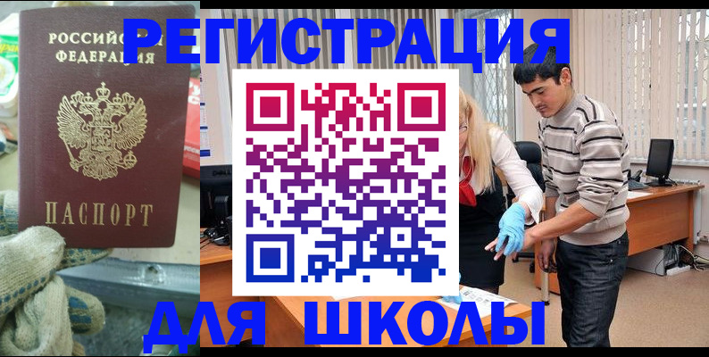 временная регистрация поиск в Полевском