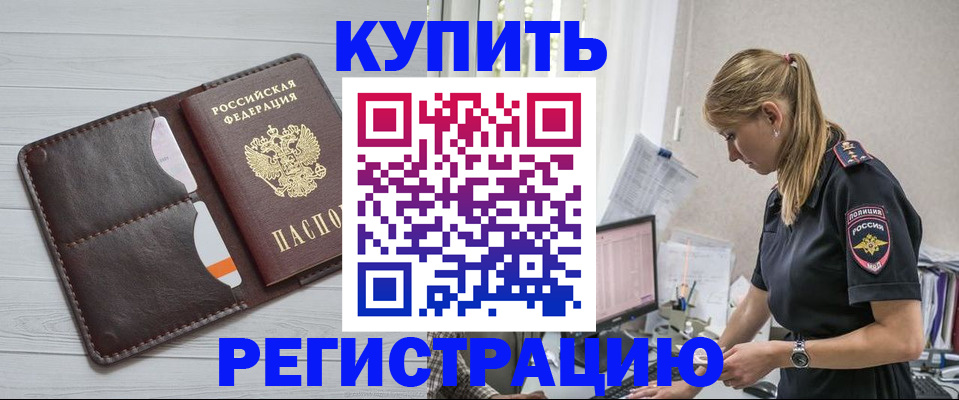 временная регистрация законно в Полевском