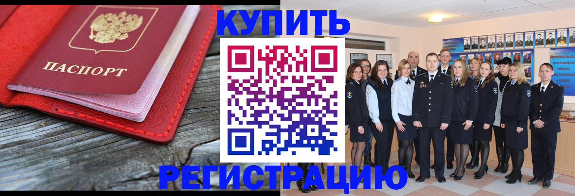 временная регистрация законно в Полевском