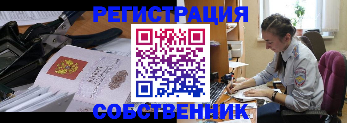 временная регистрация законно в Полевском
